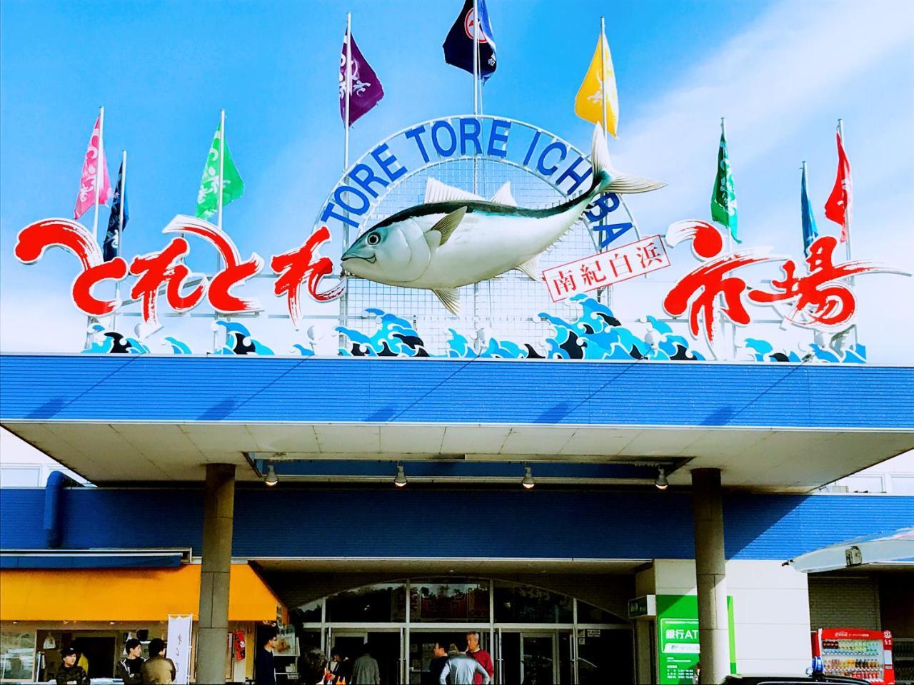 Senjoarashi Otel Shirahama Dış mekan fotoğraf